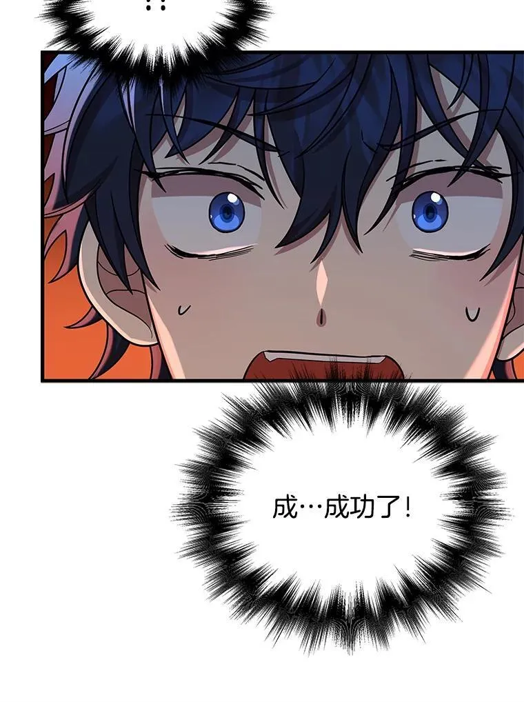 28.消灭恶魔 第102页