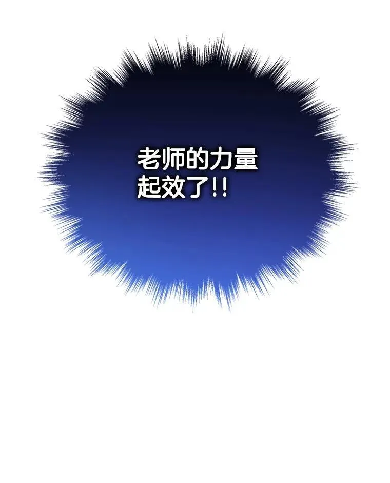28.消灭恶魔 第103页