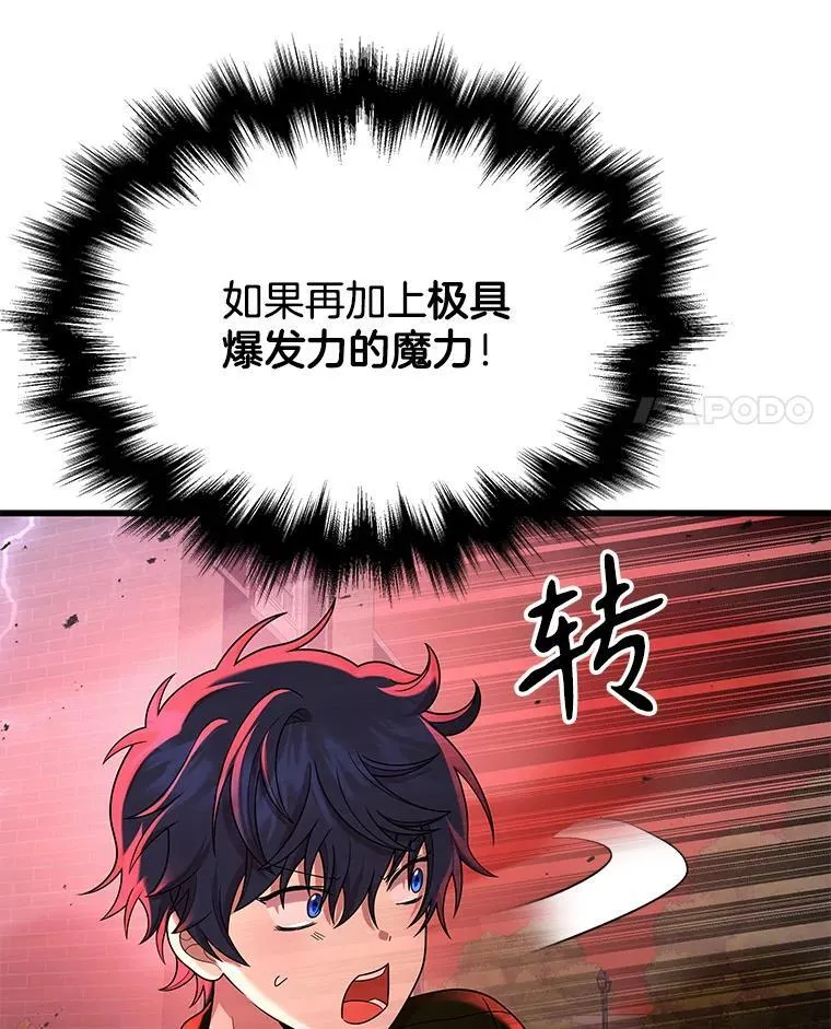 28.消灭恶魔 第104页