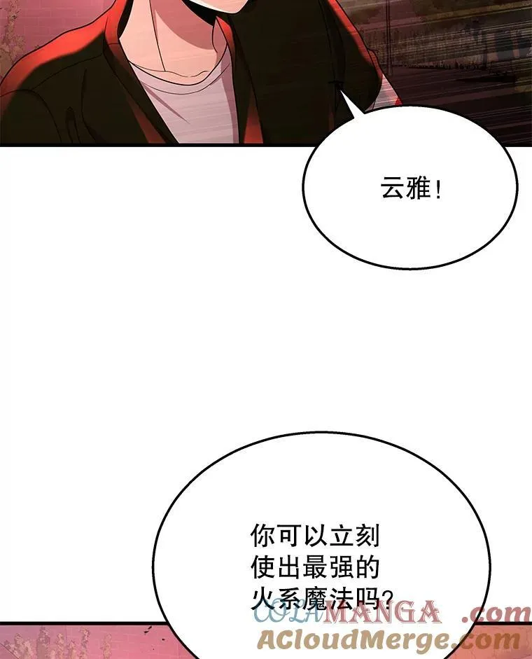 28.消灭恶魔 第105页