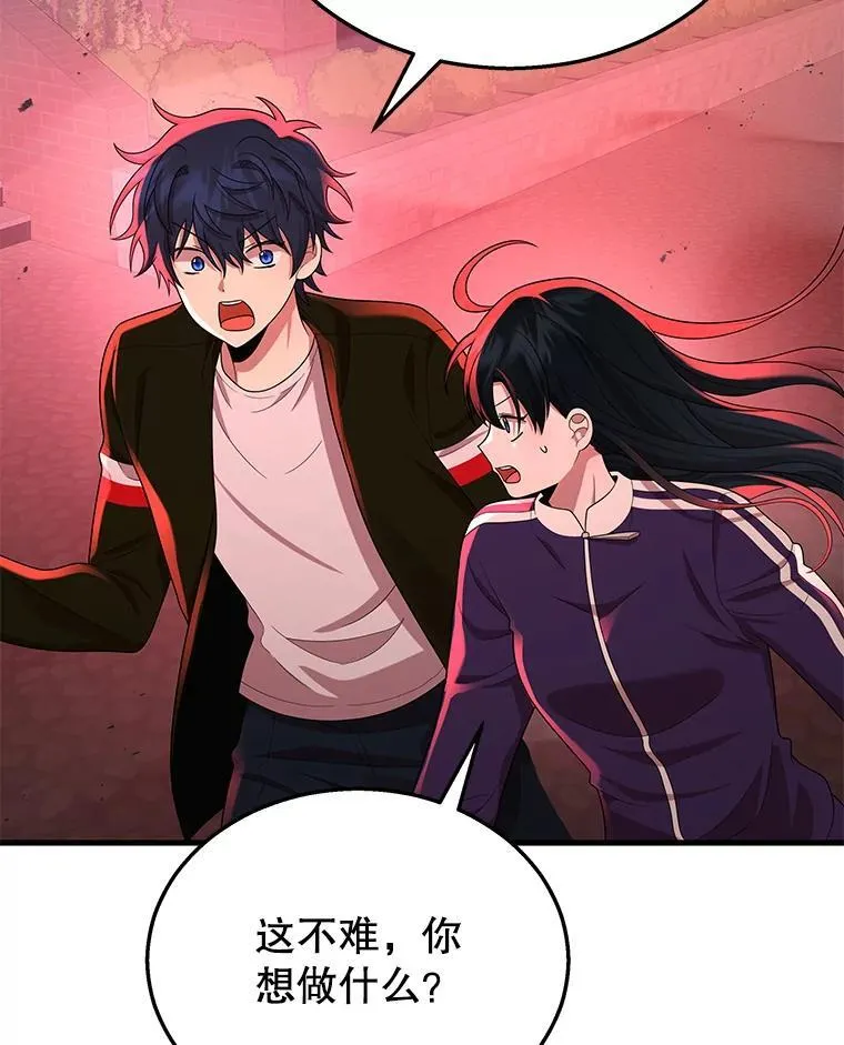 28.消灭恶魔 第106页