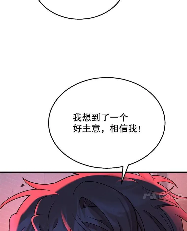 28.消灭恶魔 第107页