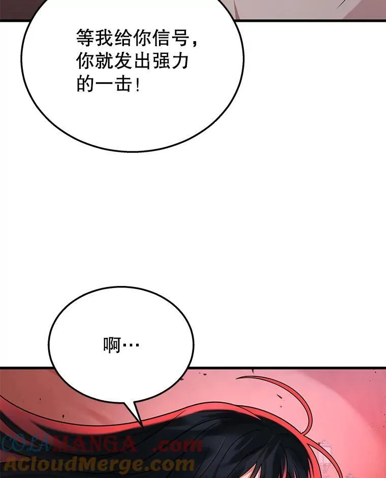 28.消灭恶魔 第109页