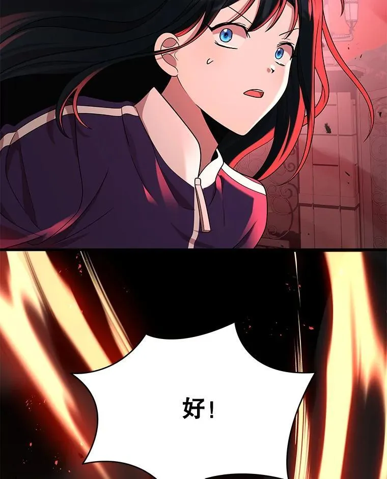 28.消灭恶魔 第110页