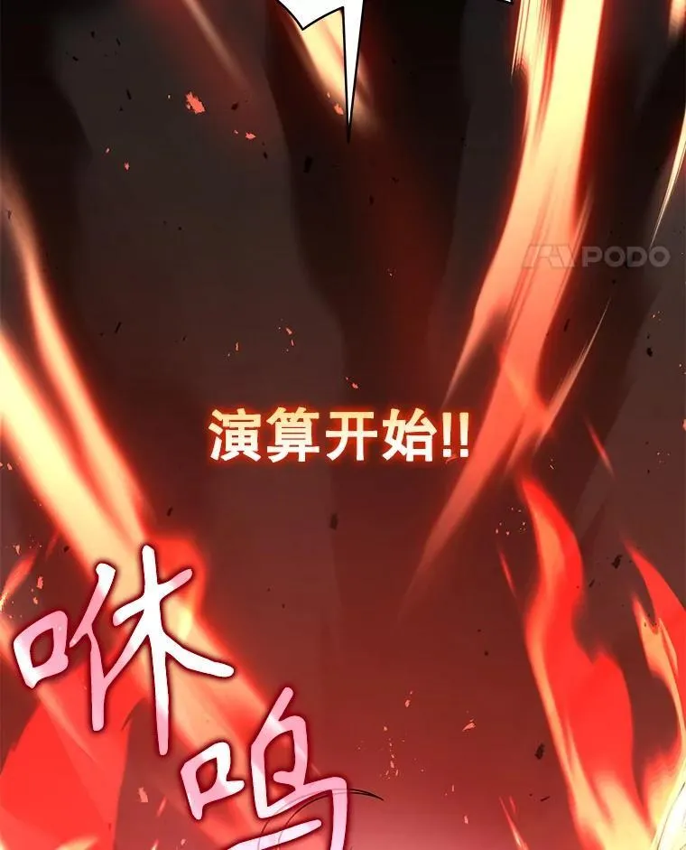 28.消灭恶魔 第111页