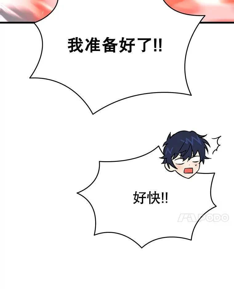 28.消灭恶魔 第114页