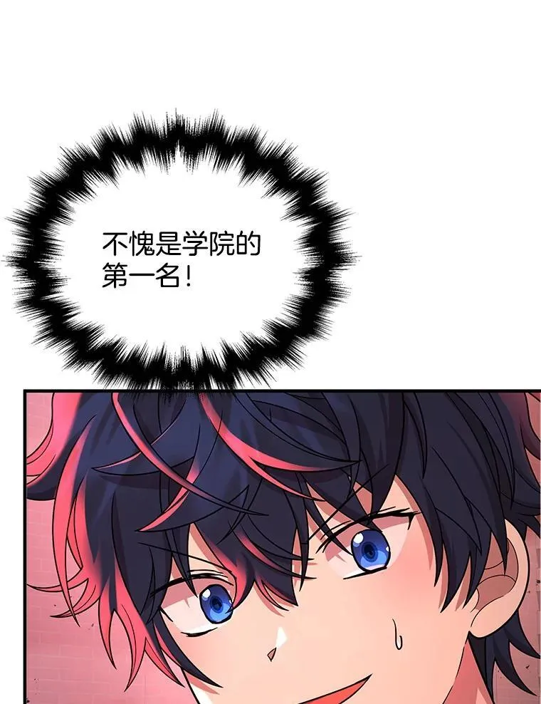 28.消灭恶魔 第115页