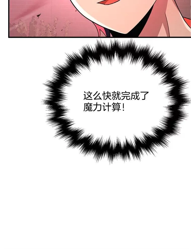 28.消灭恶魔 第116页