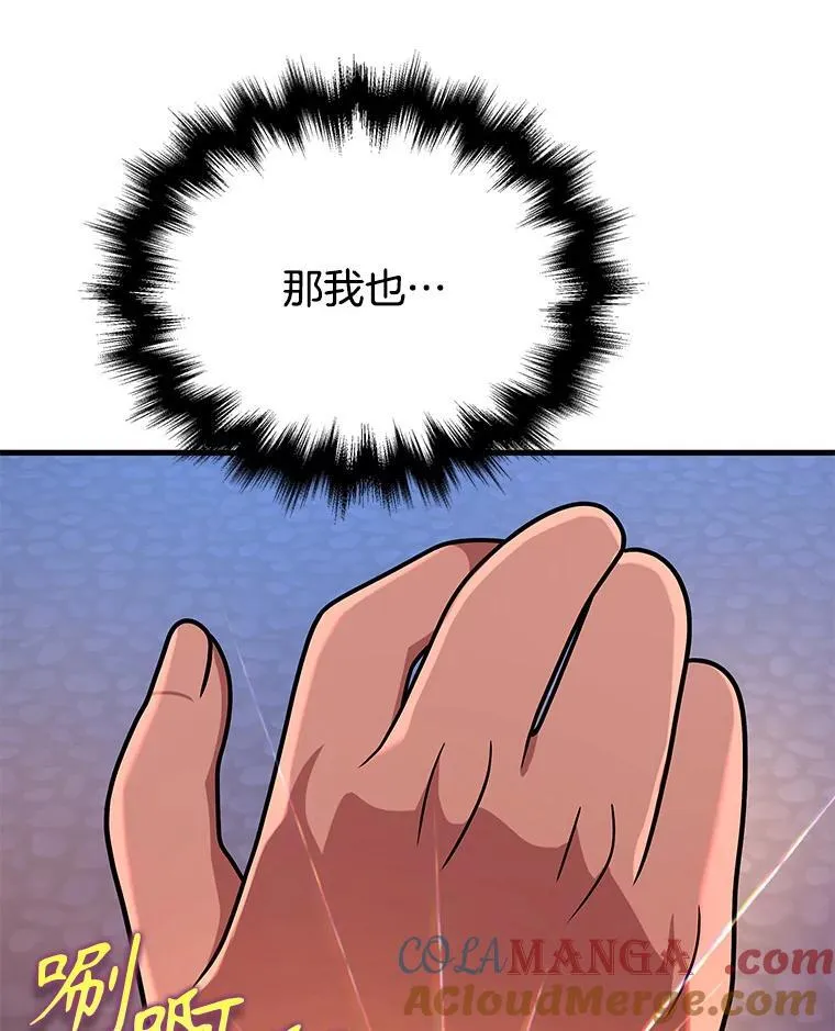 28.消灭恶魔 第117页