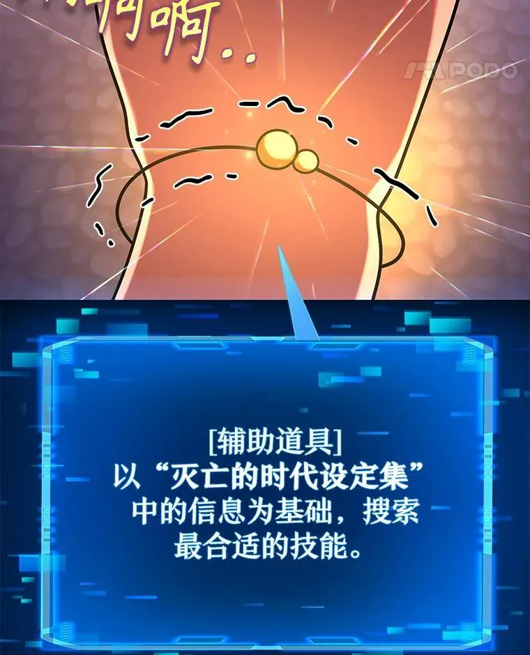 28.消灭恶魔 第118页