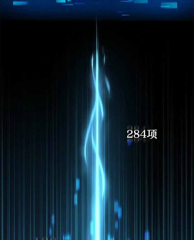 28.消灭恶魔 第119页