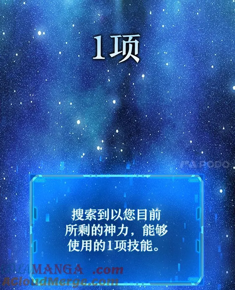 28.消灭恶魔 第121页