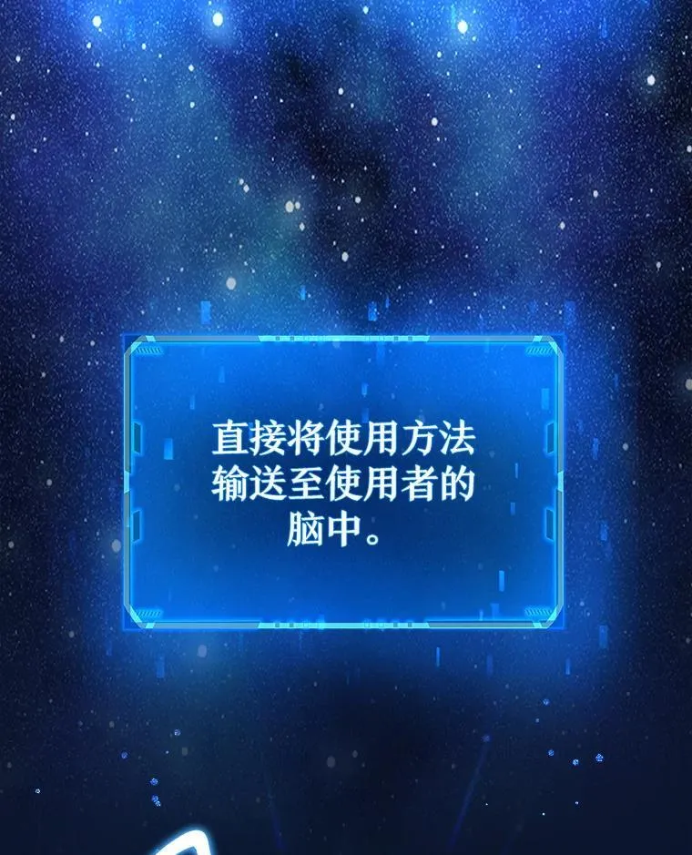28.消灭恶魔 第122页