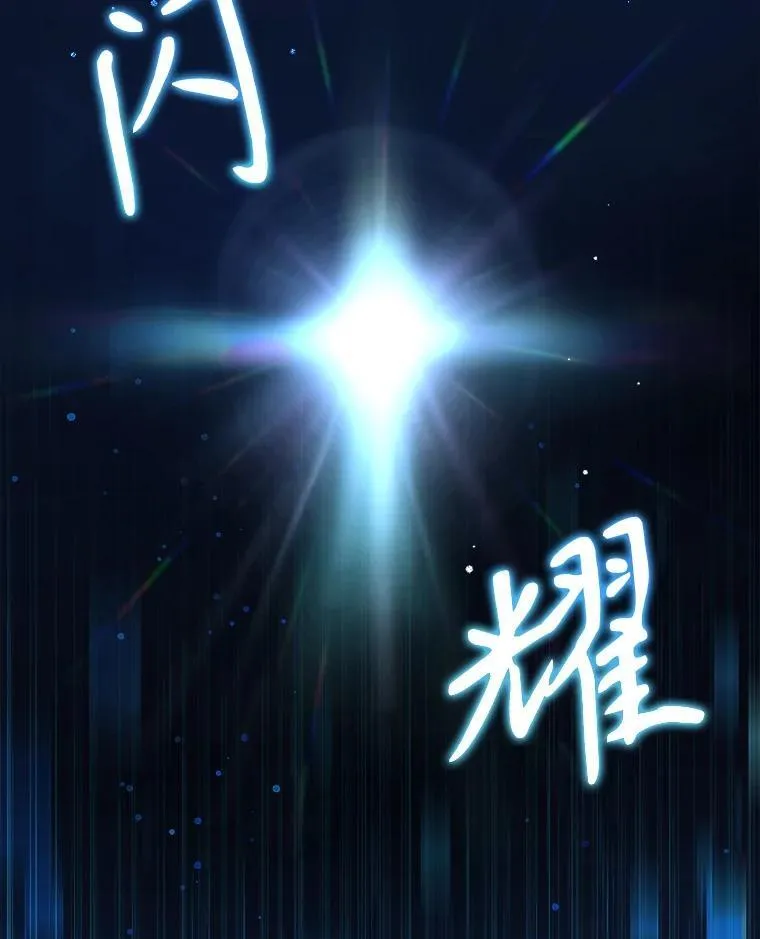 28.消灭恶魔 第123页