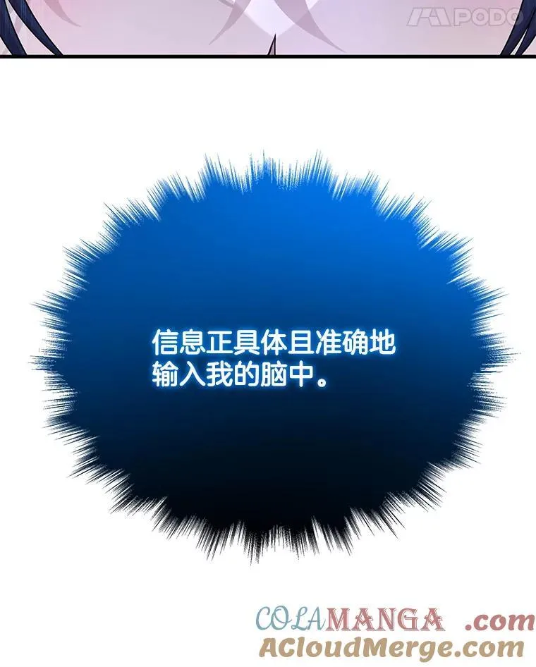 28.消灭恶魔 第125页