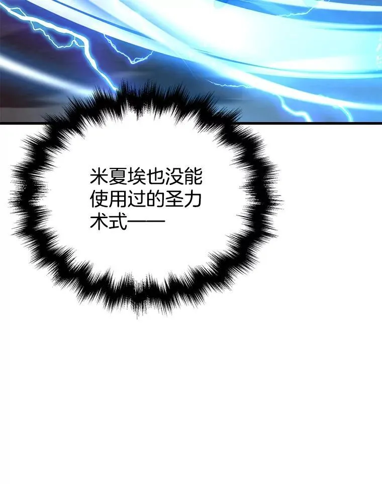 28.消灭恶魔 第127页