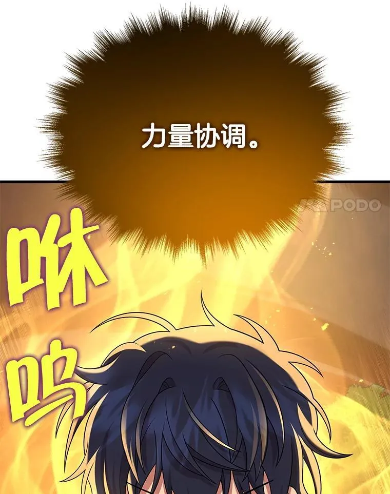 28.消灭恶魔 第128页