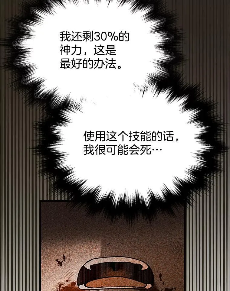 28.消灭恶魔 第130页