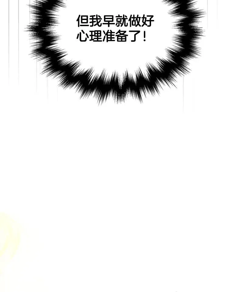 28.消灭恶魔 第132页