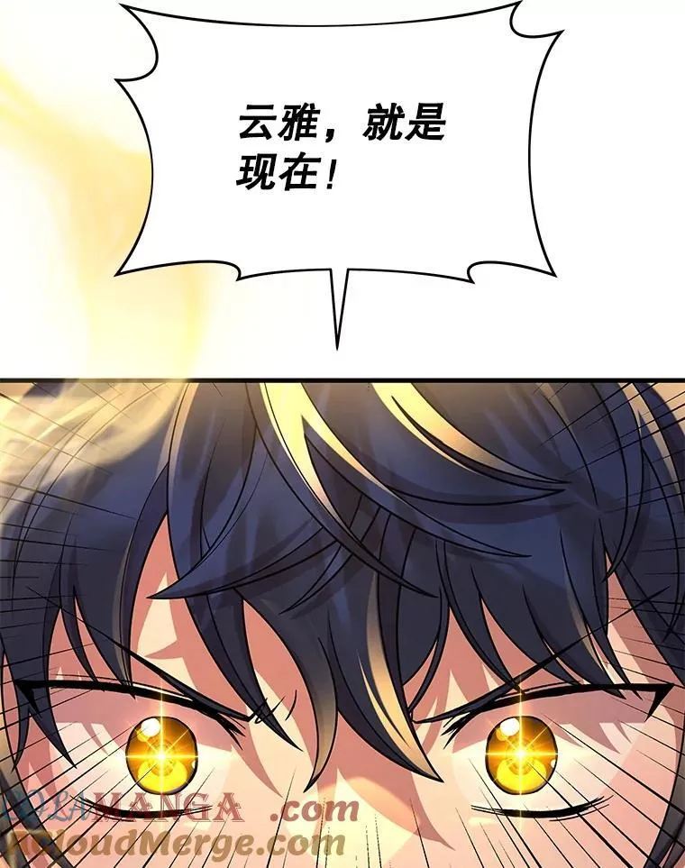 28.消灭恶魔 第133页