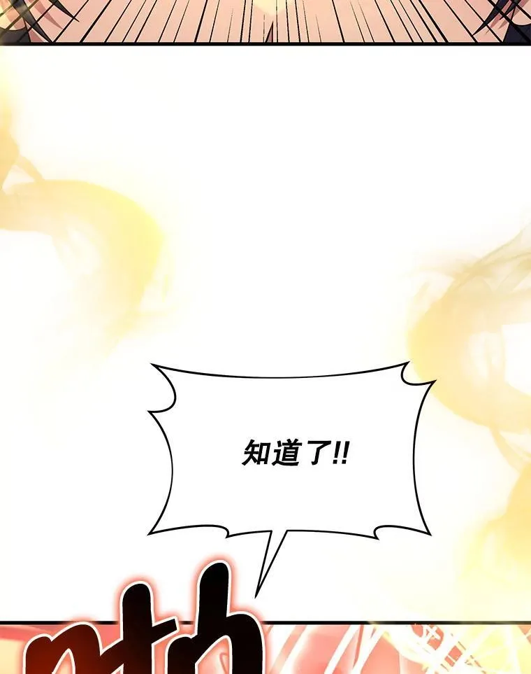 28.消灭恶魔 第134页