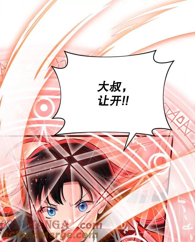 28.消灭恶魔 第137页