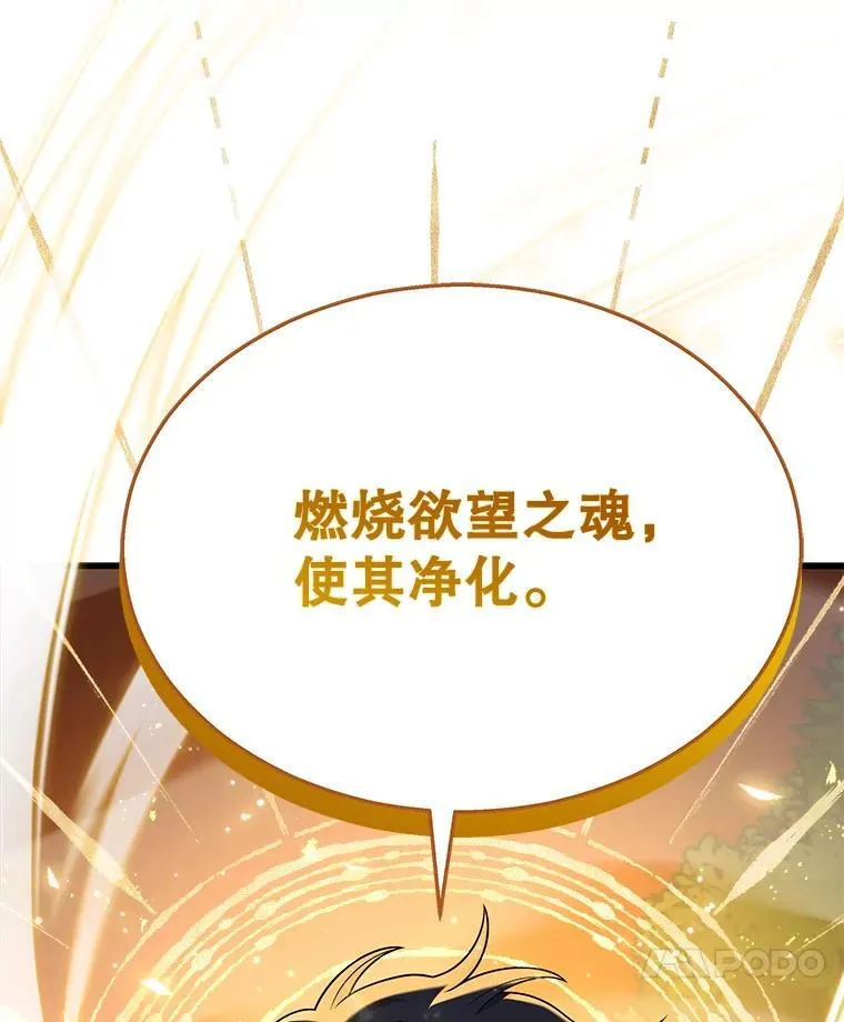 28.消灭恶魔 第148页