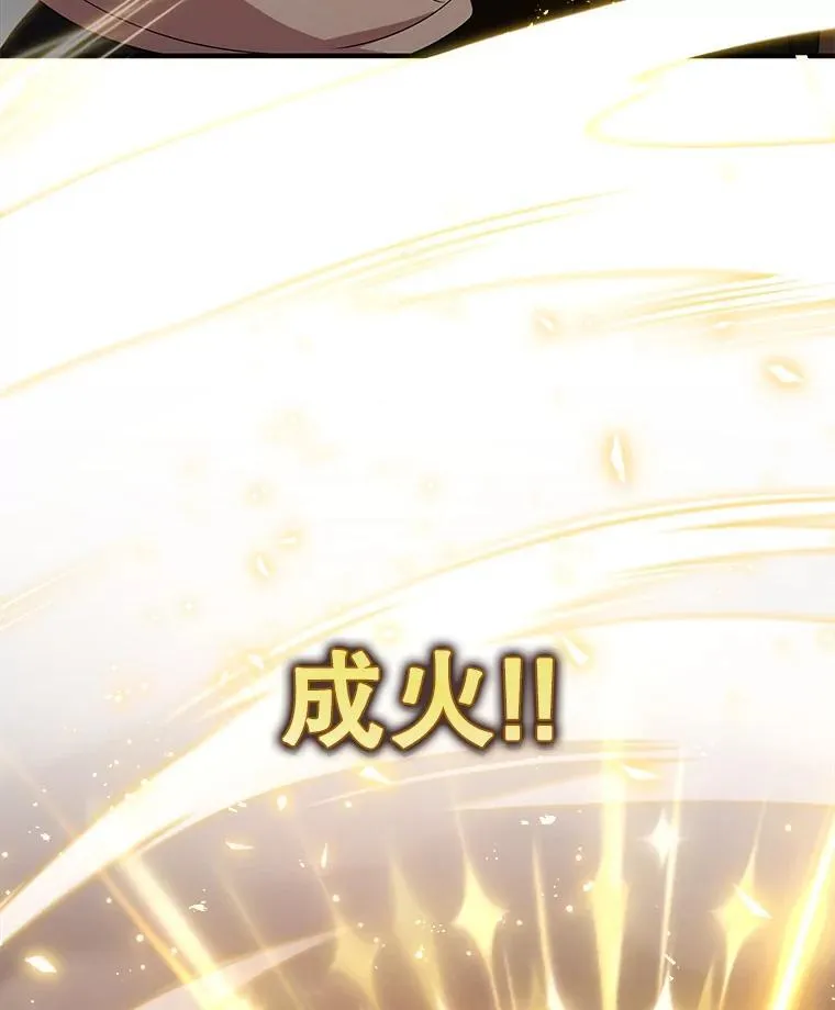 28.消灭恶魔 第150页