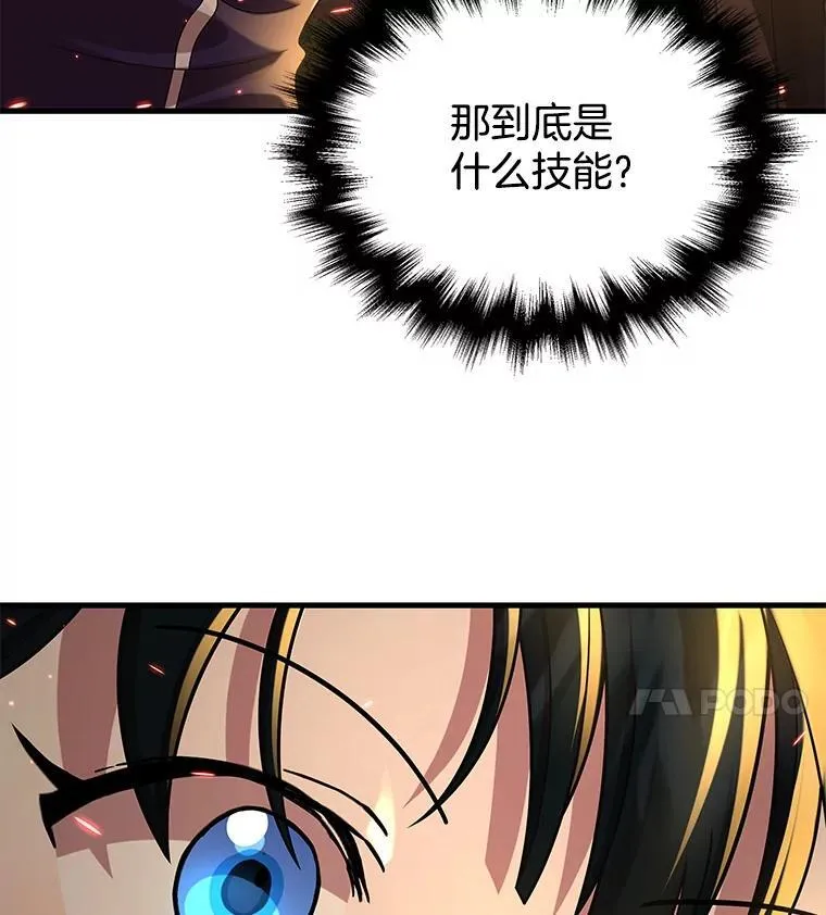 28.消灭恶魔 第159页