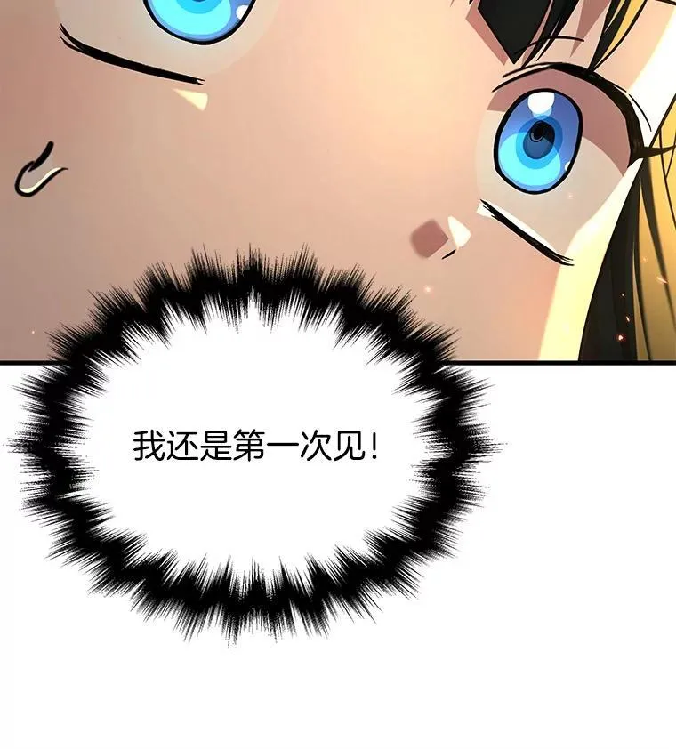 28.消灭恶魔 第160页