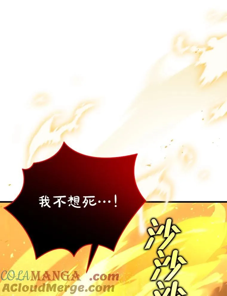 28.消灭恶魔 第161页