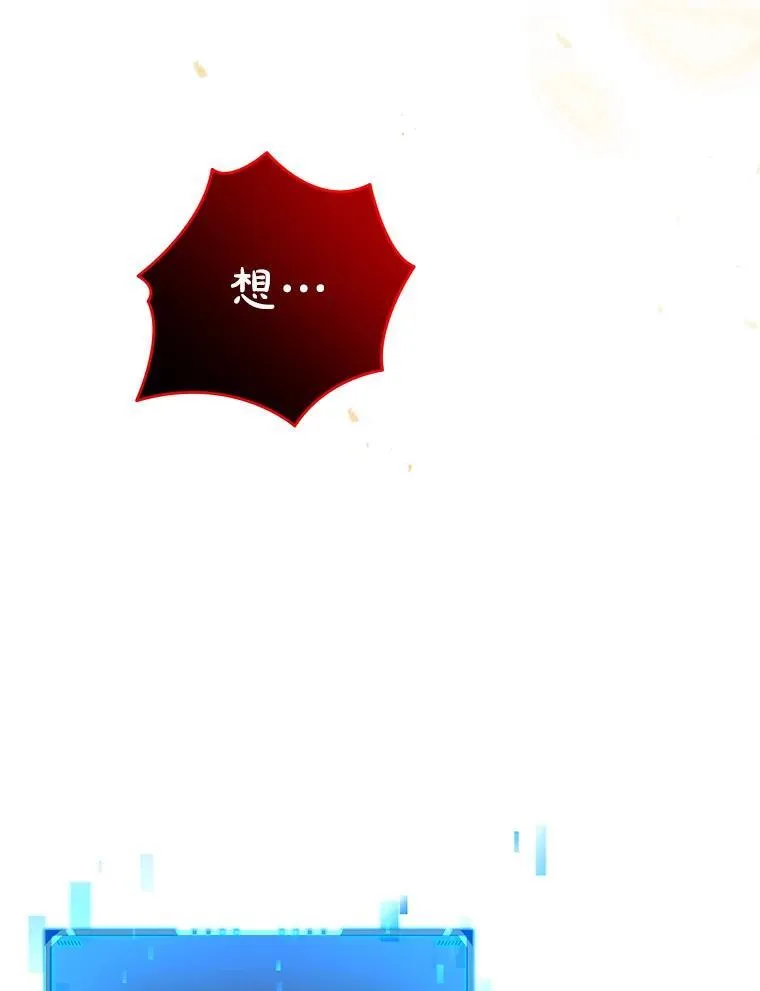 28.消灭恶魔 第164页
