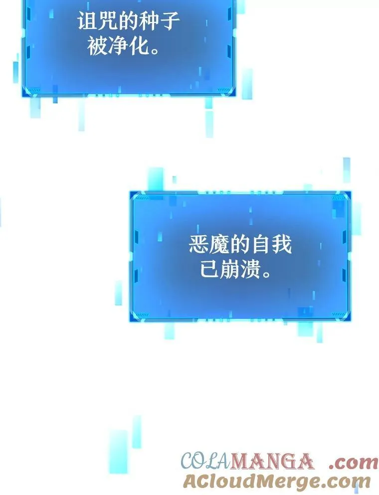 28.消灭恶魔 第165页