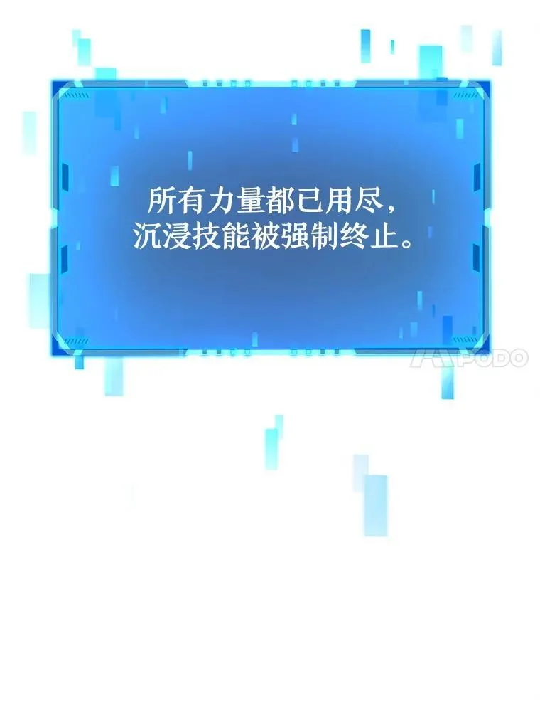 28.消灭恶魔 第166页
