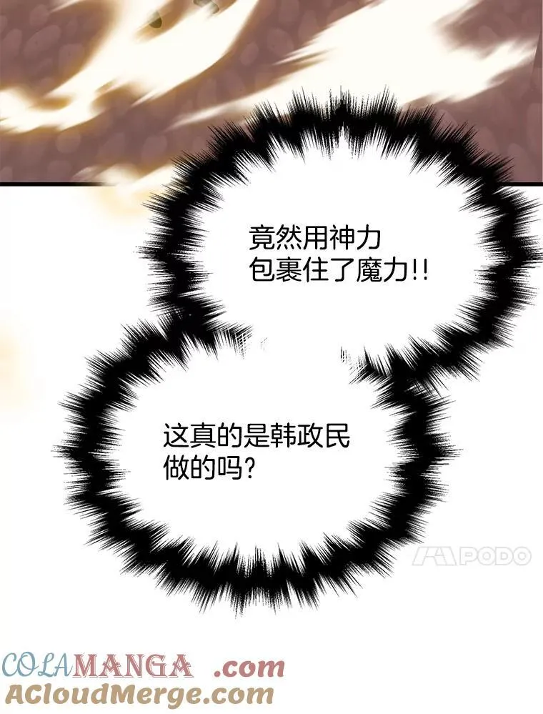 28.消灭恶魔 第169页