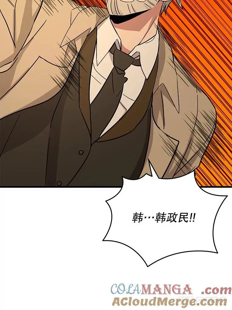 28.消灭恶魔 第173页