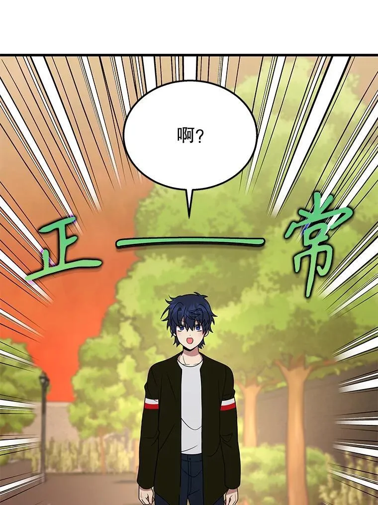 28.消灭恶魔 第174页
