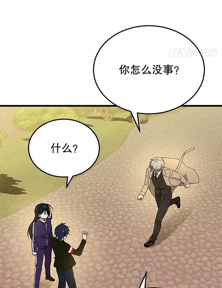 28.消灭恶魔 第176页