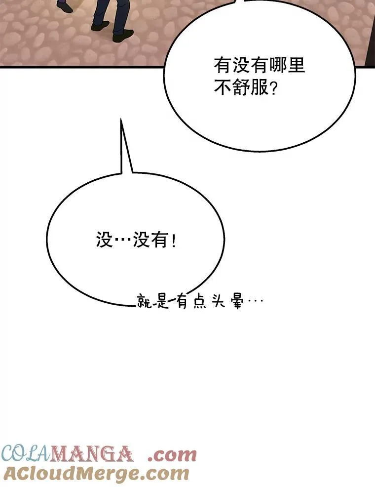 28.消灭恶魔 第177页