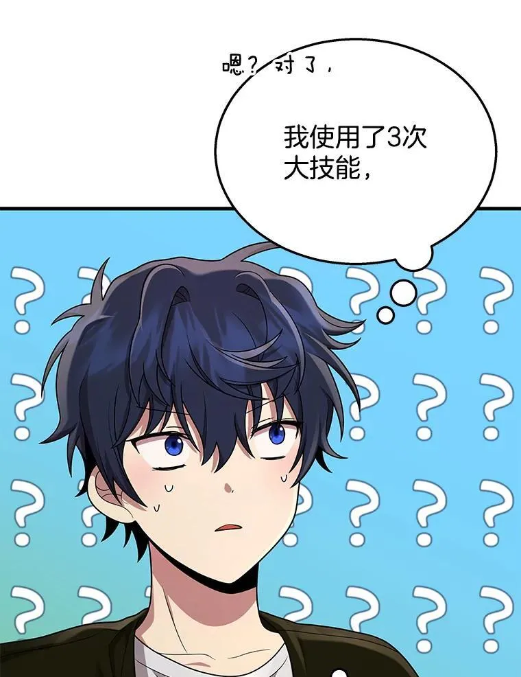 28.消灭恶魔 第178页