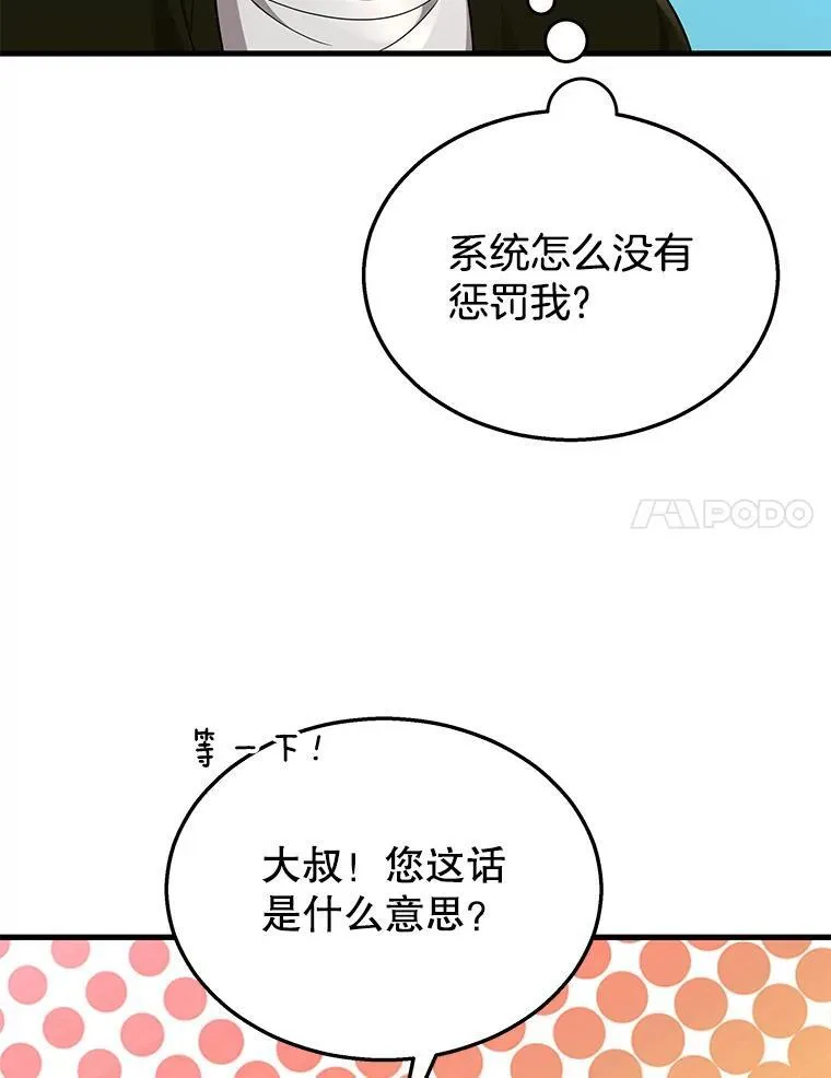 28.消灭恶魔 第179页