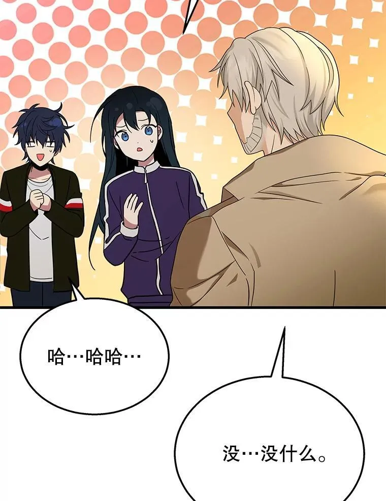 28.消灭恶魔 第180页