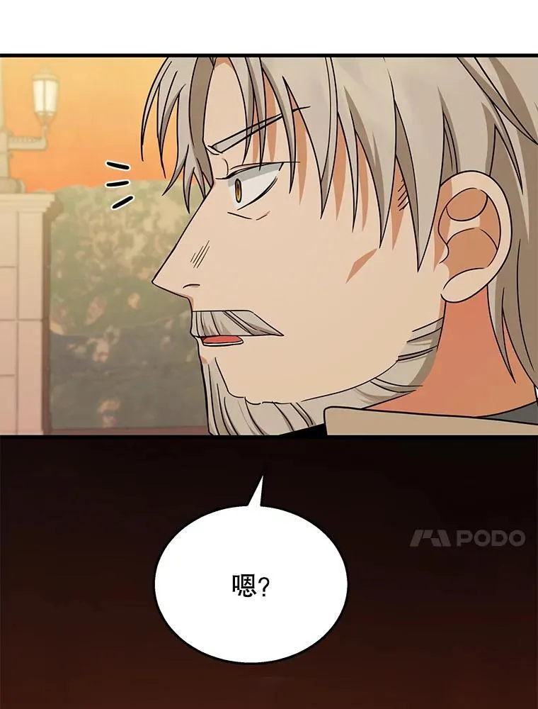 28.消灭恶魔 第182页