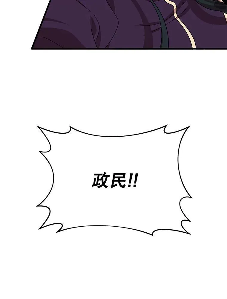 28.消灭恶魔 第190页
