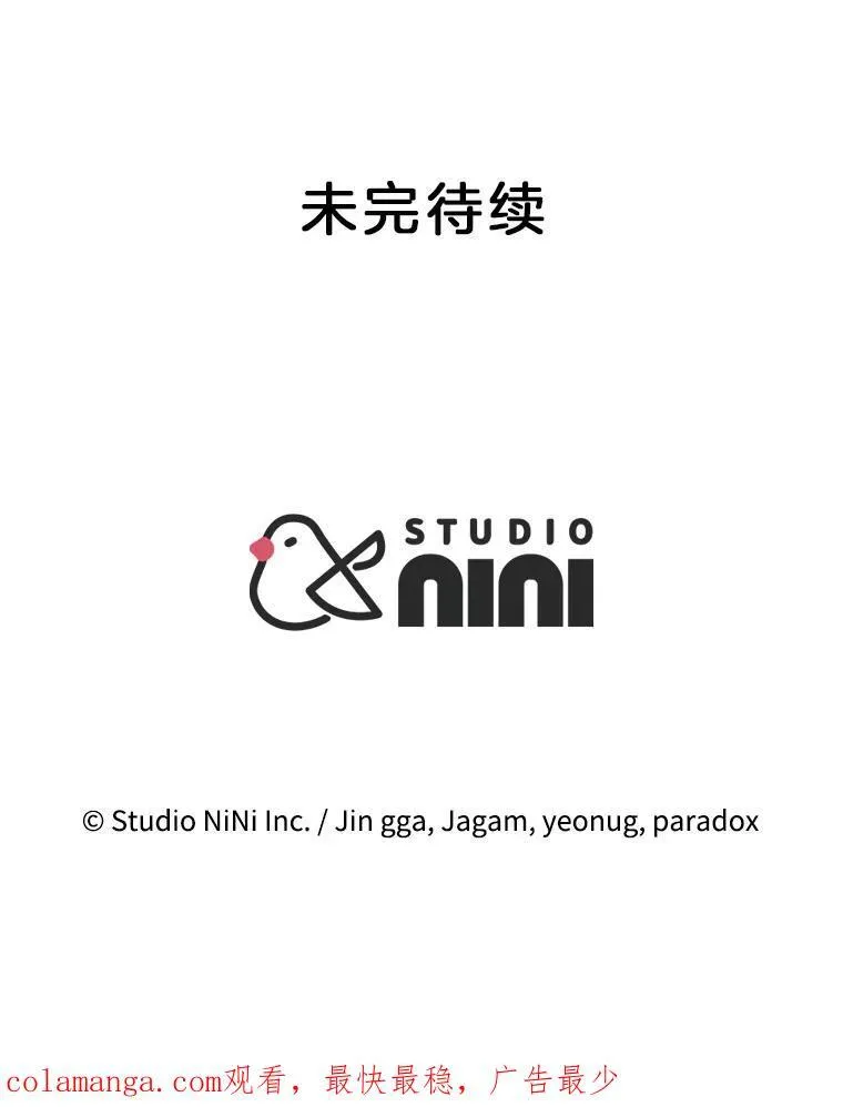 28.消灭恶魔 第191页