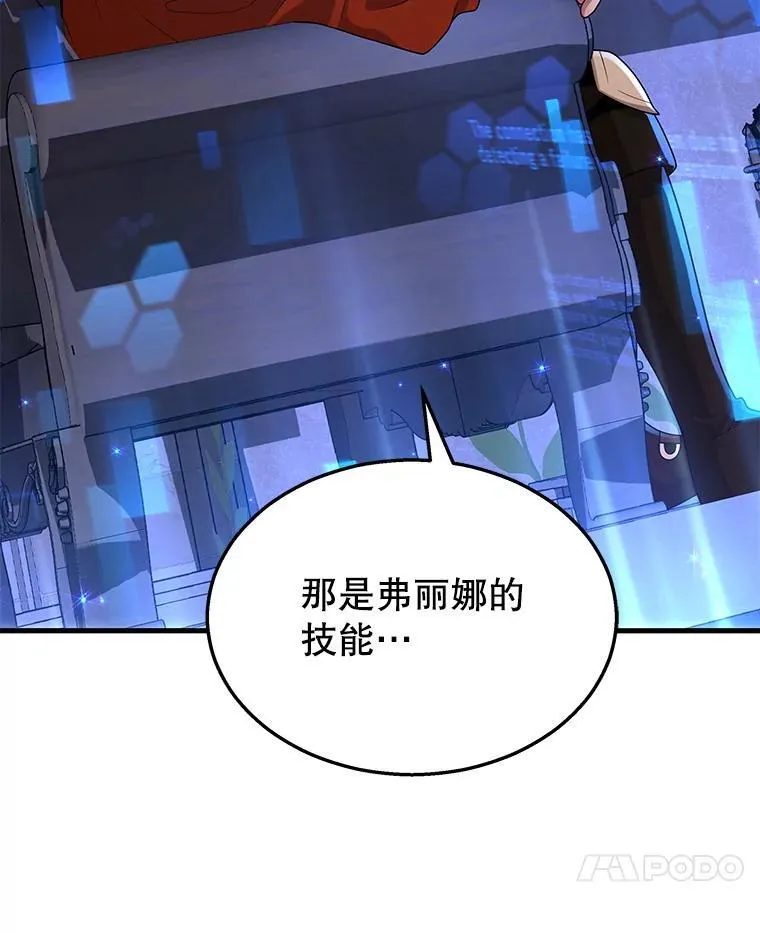 29.塔的2层 第7页