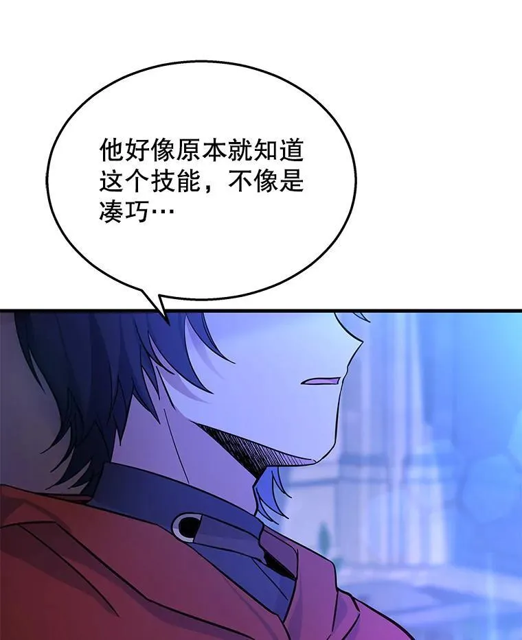 29.塔的2层 第8页