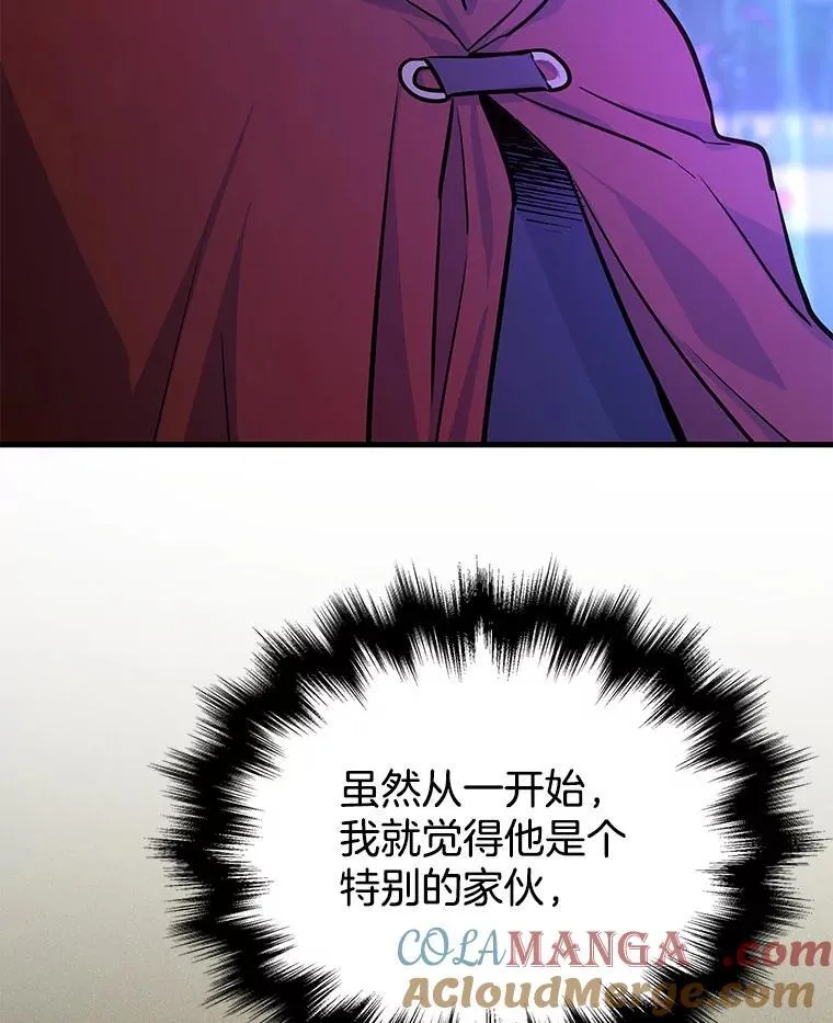29.塔的2层 第9页