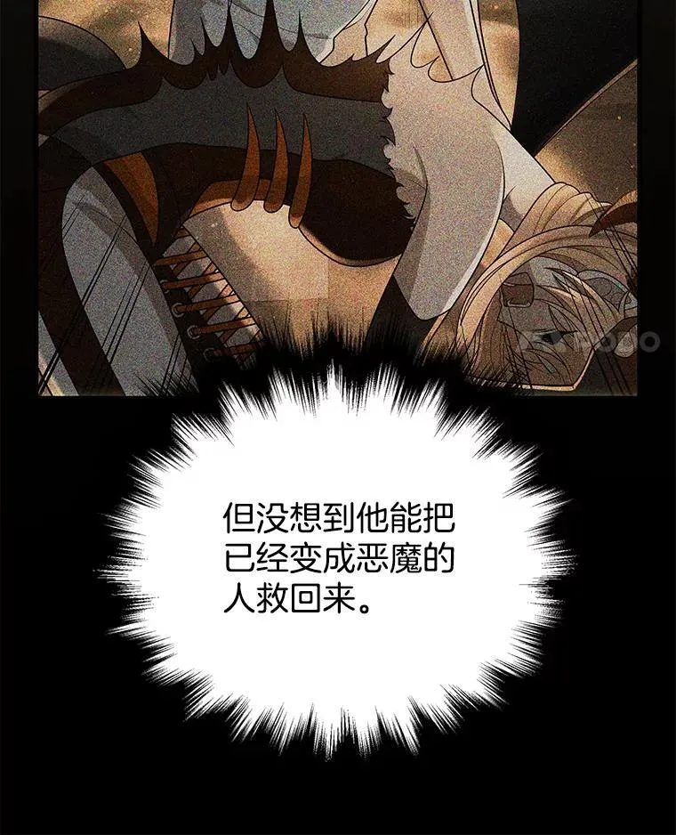 29.塔的2层 第11页