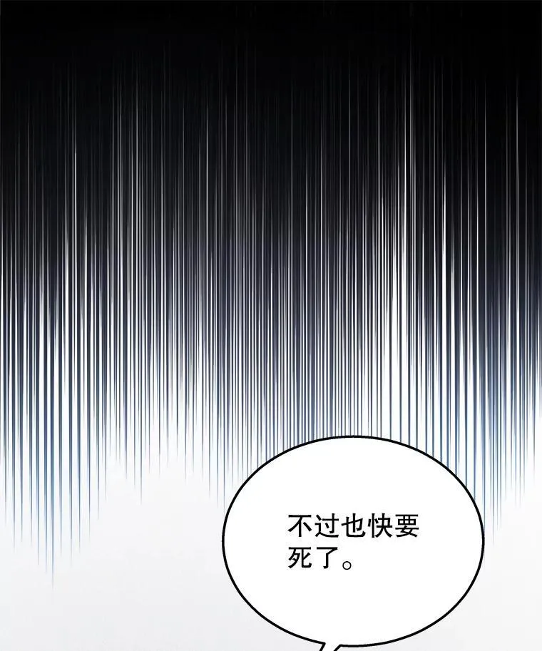 29.塔的2层 第12页
